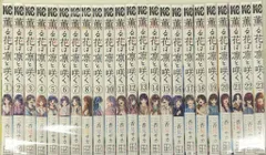 2026年最新】薫る花は凛と咲く 全巻の人気アイテム - メルカリ