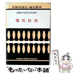 高専 教科書 数学・機械・電気・情報 19冊セット（大日本図書ほか