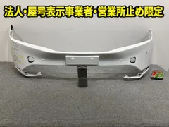プリウス 60系/ZVW60/ZVW65/MXWH60/MXWH65/MXWH61 純正 フロント バンパー 52119-47B70/80/90 スーパーホワイトII 040 トヨタ(149647)のサムネイル
