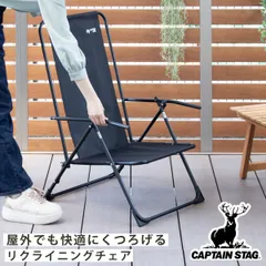 アウトドアチェア リクライニングロッドチェア type2 ( CAPTAIN STAG アウトドア 椅子 肘掛付き チェア シンプル キャンプ キャンプ用品 レジャー用品 いす 1人掛け 折り畳み リクライニング付き )のサムネイル