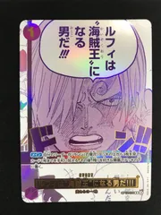 2026年最新】OP12-039 ルフィは海賊王になる男だの人気アイテム - メルカリ
