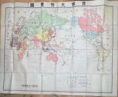 東亜太平洋地図 グンキ附録 第十一巻第一号 古地図 - メルカリ