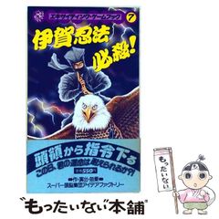 初版】新ゲームデザイン : TVゲーム制作のための発想法 田尻智 - メルカリ