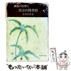 絶版本】秘伝 道家氣功〜百歳まで生きられる20世紀最後の氣功法