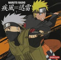 라디오 DJCD NARUTO RADIO 질풍 신뢰 그 중 하나