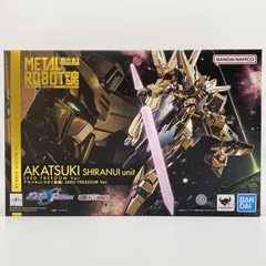 2026年最新】METAL ROBOT魂 SIDE MS アカツキ シラヌイ装備 SEED