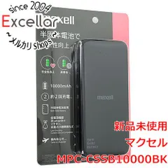 [bn:17] maxell　半固体電池採用モバイル充電バッテリー　MPC-CSSB10000BK　ブラックのサムネイル
