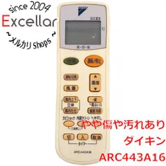 [bn:17] DAIKIN　エアコンリモコン ARC443A16のサムネイル
