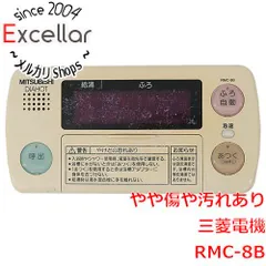 [bn:7] MITSUBISHI　電気温水器 自動風呂給湯タイプ用 浴室リモコン　RMC-8B　本体いたみのサムネイル