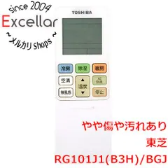 [bn:15] TOSHIBA　エアコンリモコン　RG101J1(B3H)/BGJのサムネイル