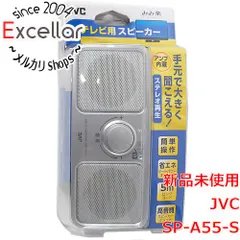 [bn:5] Victor　ポータブルスピーカー SP-A55-Sのサムネイル