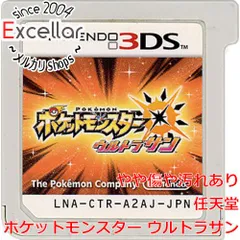 [bn:17] ポケットモンスター ウルトラサン　3DS　　ソフトのみのサムネイル