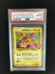 2026年最新】おたんじょうびピカチュウの人気アイテム - メルカリ