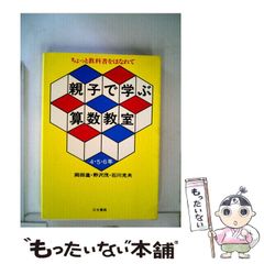 算数 教科書 5冊セット 昭和 - メルカリ