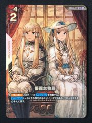 遊戯王OCG デュエルモンスターズ 増殖するG(文字スタンプ) プリズマ