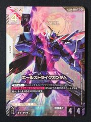 SP エールストライクガンダム パラレル GD04 - メルカリ