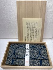 龍村美術織物 袱紗 葡萄唐草文錦 正倉院 - メルカリ