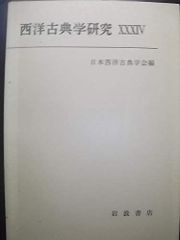 中世思想原典集成 20 (近世のスコラ学) - メルカリ