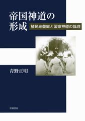 桓檀古記【ケース付】天皇家・倭国・神道のルーツ - メルカリ