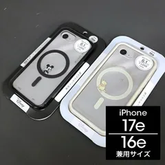 ディズニー MagSafe 対応 イーフィット iPhone 17e iPhone 16e 兼用 プランプフレーム ミッキーマウス 4550213568997 くまのプーさん 4550213569000のサムネイル
