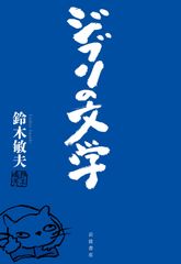 絶版☆初版本☆ジブリ 星をかった日 井上直久 - メルカリ