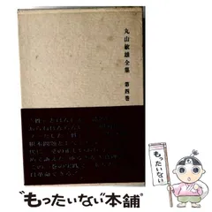 2026年最新】丸山敏雄全集の人気アイテム - メルカリ