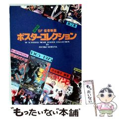 ミニポスターフレーム −1 スペースゴジラ - メルカリ