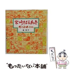 金色のガッシュ‼︎ ひらパー ひらかたパーク 限定豆本 16種 コンプ