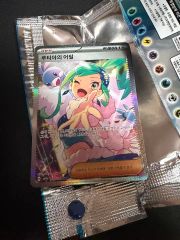 ポケモンカード ルチアのアピール SAR 246/191 英語版 海外 ITZS