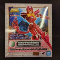BANDAI 聖闘士星矢聖衣体系 海闘士(マリーナ)人魚姫マーメイド