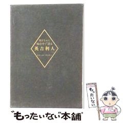 神誼の書 八島義郎師の御言葉 - メルカリ