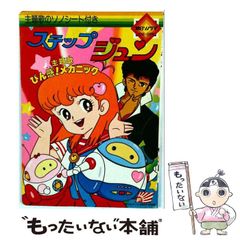 ニ*マ様 テレビアニメ「新ビックリマン」主題歌EPレコード ニ*マ様 テレビアニメ「新ビックリマン」主題歌EPレコード - メルカリ
