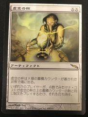 MTG 虚空の杯 旧枠 2枚 - メルカリ
