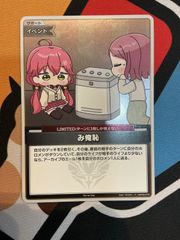 ホロライブカード み俺恥 P プロモ S さくらみこ 35P ホロカ - メルカリ