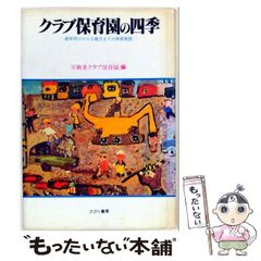 グランディア うみねこ亭の休日 設定資料 GRANDIA セガサターン RPG