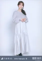 乃木坂46 Coupling Collection 2022-2025ライブ 菅原咲月 2026.February-III ファーニット+キャミワンピ ヒキ