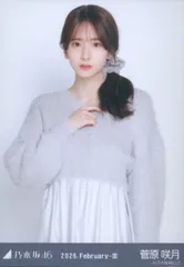 乃木坂46 Coupling Collection 2022-2025ライブ 菅原咲月 2026.February-III ファーニット+キャミワンピ チュウ