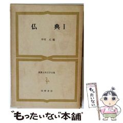 中国古典文学全集 全31冊　平凡社 中国古典文学全集 平凡社 全33巻 - メルカリ