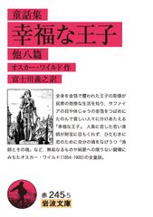 星の王子様 小王子 中国語版 小説 4冊セット 7761 - メルカリ