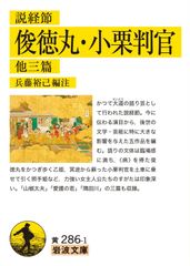 漢学者 東洋学者 鈴木豹軒 書まくり 鈴木虎雄 - メルカリ
