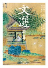 渡辺白泉自筆全句集とその拾遺作品集 - メルカリ