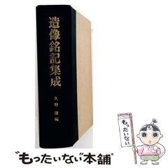 日本の街道 関野準一郎版画作品集 特装限定60部 特製版画3点揃い