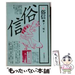 地球を守りに来た龍神型宇宙人。大川隆法。幸福の科学。 - メルカリ