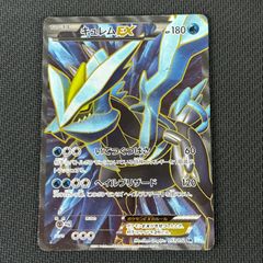 稀少】ポケモンカード キュレムEX K+K 【極美品】 - メルカリ