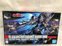 2026年最新】HGUC 1/144 RX-0 ユニコーンガンダム ユニコーンモード の