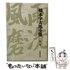 NHK古典講読 「おくのほそ道 奥の細道 」松尾芭蕉 カセット揃 講義