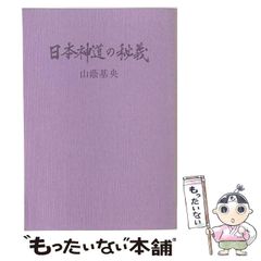 林崎抜刀術兵法 夢想神傳重信流 木村栄寿 - メルカリ