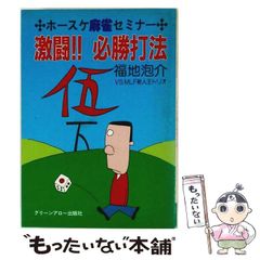 希少本】群群記憶の英熟語 高川敏雄 初版 - メルカリ