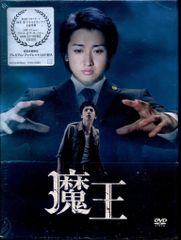 タロットカード付】魔王 初回仕様 ドラマ DVD BOX 特典付き 大野智 嵐