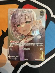 ヴァイスシュヴァルツ】キズ有 SSP 未来へ一緒に 癒月ちょこ